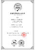 Chiny Shenzhen Youngth Craftwork Co., Ltd. Certyfikaty