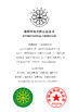 Chiny Shenzhen Youngth Craftwork Co., Ltd. Certyfikaty